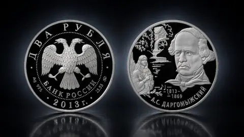 Композитор А.С. Даргомыжский - 200-летие со дня рождения