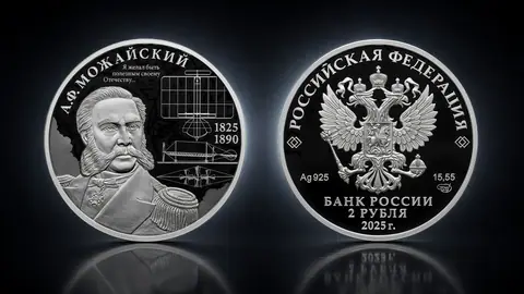 Контр-адмирал А.Ф. Можайский, к 200-летию со дня рождения. 15,5 г. ч. серебра. Россия