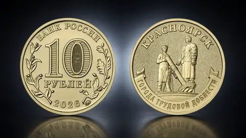 Красноярск