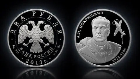 Летчик А.И. Покрышкин, 100-летие со дня рождения