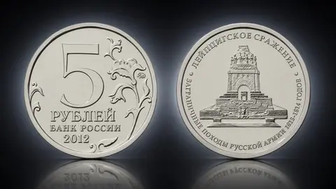 Лейпцигское сражение