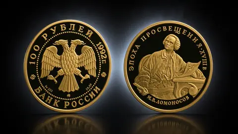 М.В. Ломоносов