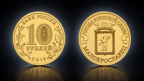 Малоярославец