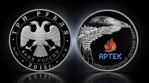 Международный детский центр "Артек"