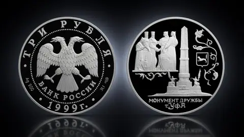 Монумент Дружбы, г. Уфа.