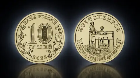 Новосибирск