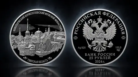 "Новоторжский Борисоглебский мужской монастырь, Тверская область" 155,5 г.ч. серебра. Россия