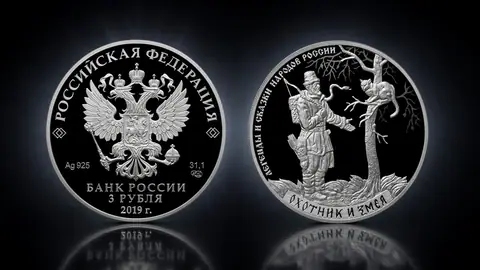 Охотник и змея