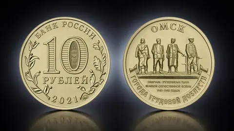 Омск