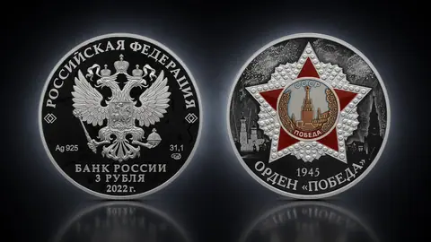 Орден «Победа»