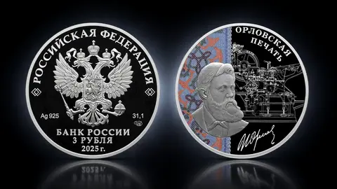 Орловская печать