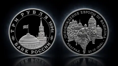 Освобождение советскими войсками Белграда