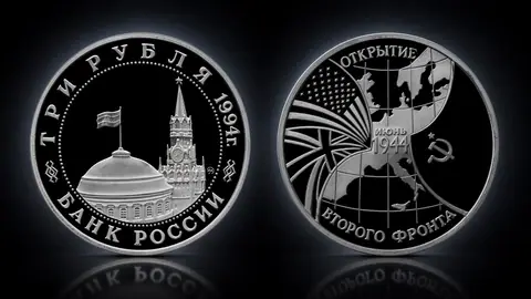 Открытие второго фронта