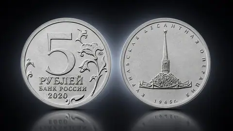 Памятная монета