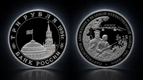 Партизанское движение в Великой Отечественной войне 1941-1945 гг.