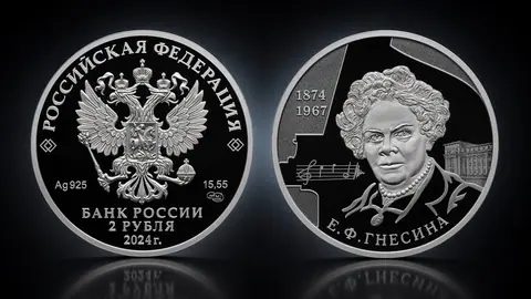 Пианистка, педагог Е.Ф. Гнесина, к 150-летию со дня рождения