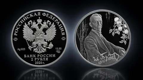 Писатель И.А. Бунин к 150-летию
