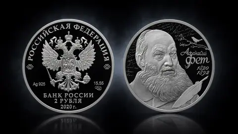 Поэт А.А. Фет, к 200-летию