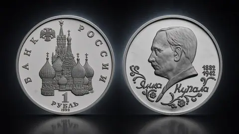 Поэт Янка Купала