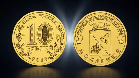 Полярный