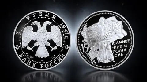 Примирение и согласие