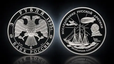 Р.Амундсен