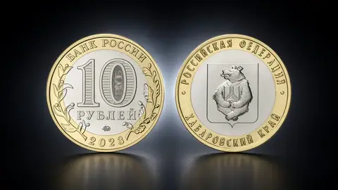 Российская Федерация : Хабаровский край