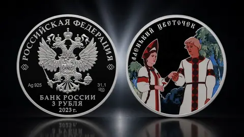 Российская (советская) мультипликация : Аленький цветочек