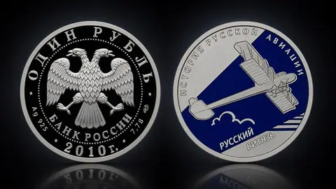 Русский Витязь