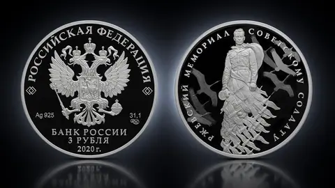 Ржевский мемориал Советскому солдату