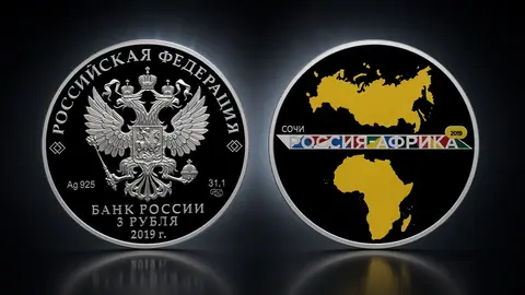 Саммит "Россия – Африка"