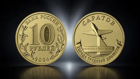 Саратов