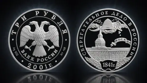 Сберегательное дело в России