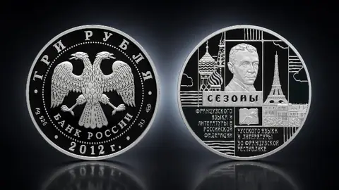 Сезоны русского языка и литературы во Французской Республике и французского языка и литературы в Российской Федерации