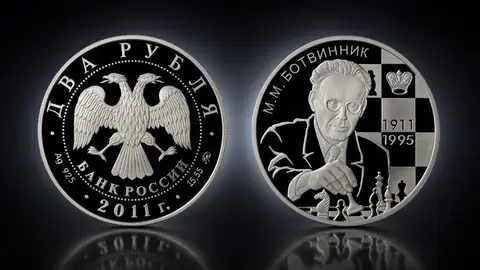 Шахматист М.М. Ботвинник - 100-летие со дня рождения