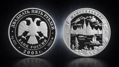 Шлиссельбург