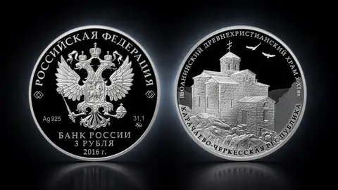 Шоанинский древнехристианский храм, Карачаево-Черкесская Республика