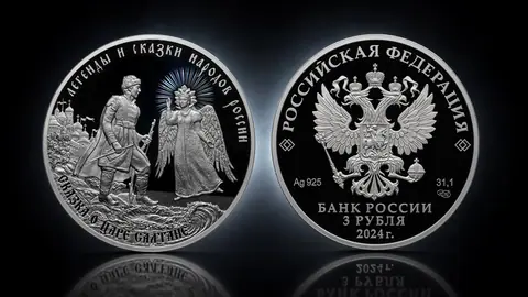 "Сказка о царе Салтане" 2024г. 31,1 г.ч. серебра. Россия