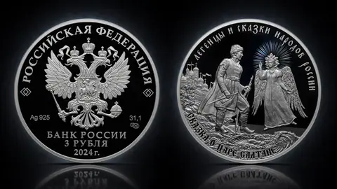 Сказка о царе Салтане
