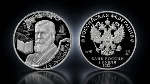 "Социолог, естествоиспытатель Н.Я. Данилевский, к 200-летию со дня рождения. 15,55 г.ч.серебра. Россия