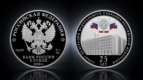 Совет Федерации Федерального Собрания Российской Федерации