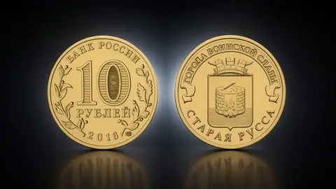 Старая Русса