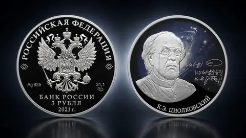 Стремление к звездам, К.Э. Циолковский