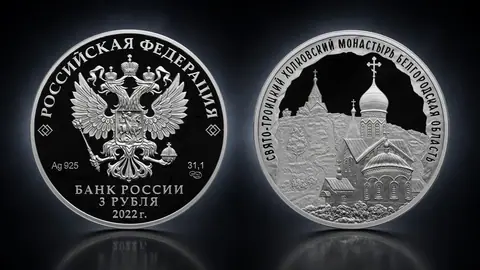 Свято-Троицкий Холковский монастырь, Белгородская область