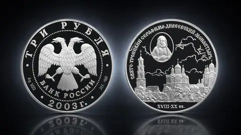 Свято-Троицкий Серафимо-Дивеевский монастырь ( XVIII - XX вв.)