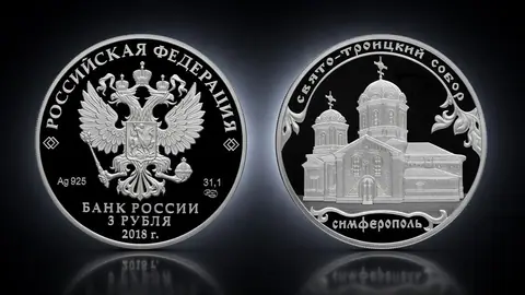 Свято-Троицкий собор, г. Симферополь