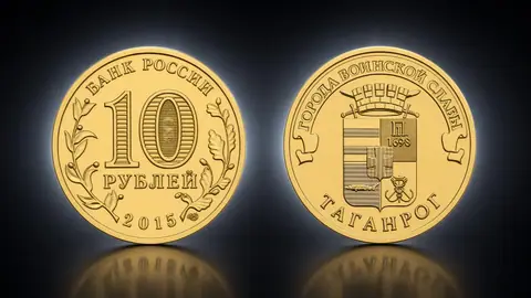Таганрог