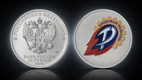Трудовые резервы