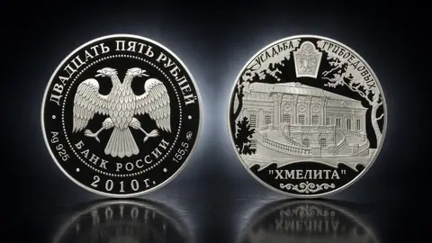 Усадьба Грибоедовых "Хмелита", Смоленская обл., с. Хмелита