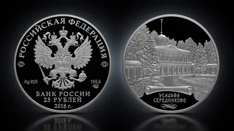 Усадьба "Мцыри (Спасское)" ("Середниково"), Московская область